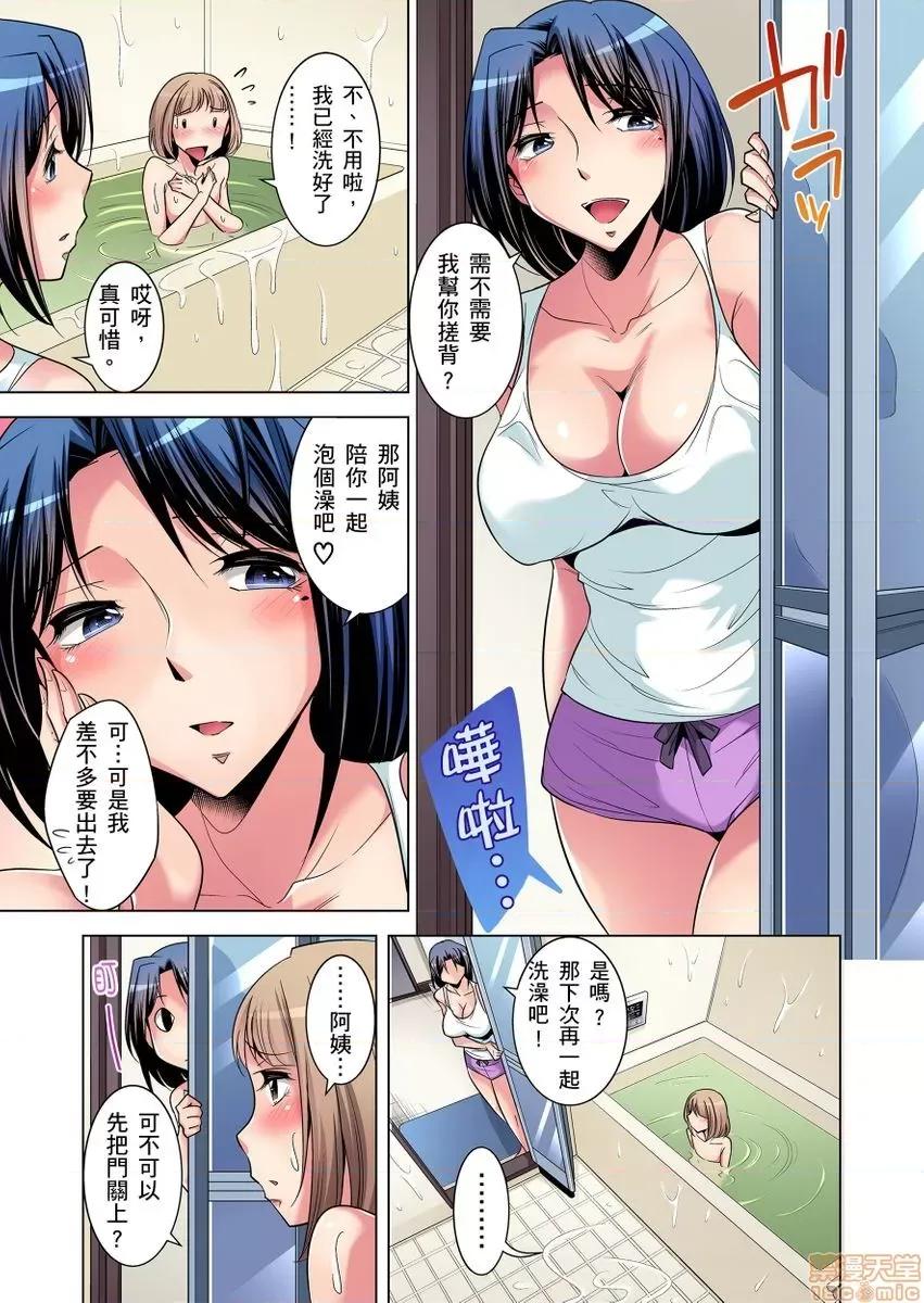 瀕臨絕種的男子～所有人都在覬覦我的小弟弟 瀕臨絕種的男子～所有人都在覬覦我的小弟弟 [小國由喜] 絕滅危懼男子～ボクの股間が狙われるワケ 第8页