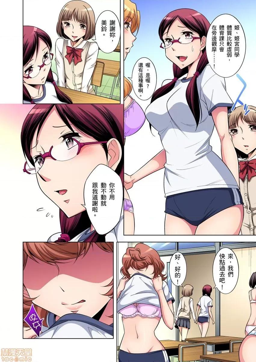 瀕臨絕種的男子～所有人都在覬覦我的小弟弟 瀕臨絕種的男子～所有人都在覬覦我的小弟弟 [小國由喜] 絕滅危懼男子～ボクの股間が狙われるワケ 第55页