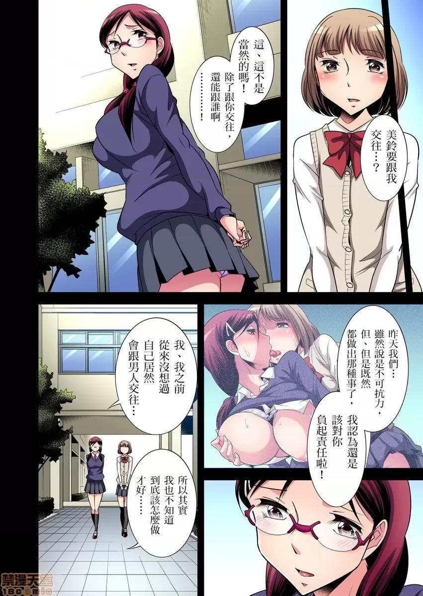 瀕臨絕種的男子～所有人都在覬覦我的小弟弟 瀕臨絕種的男子～所有人都在覬覦我的小弟弟 [小國由喜] 絕滅危懼男子～ボクの股間が狙われるワケ 第57页