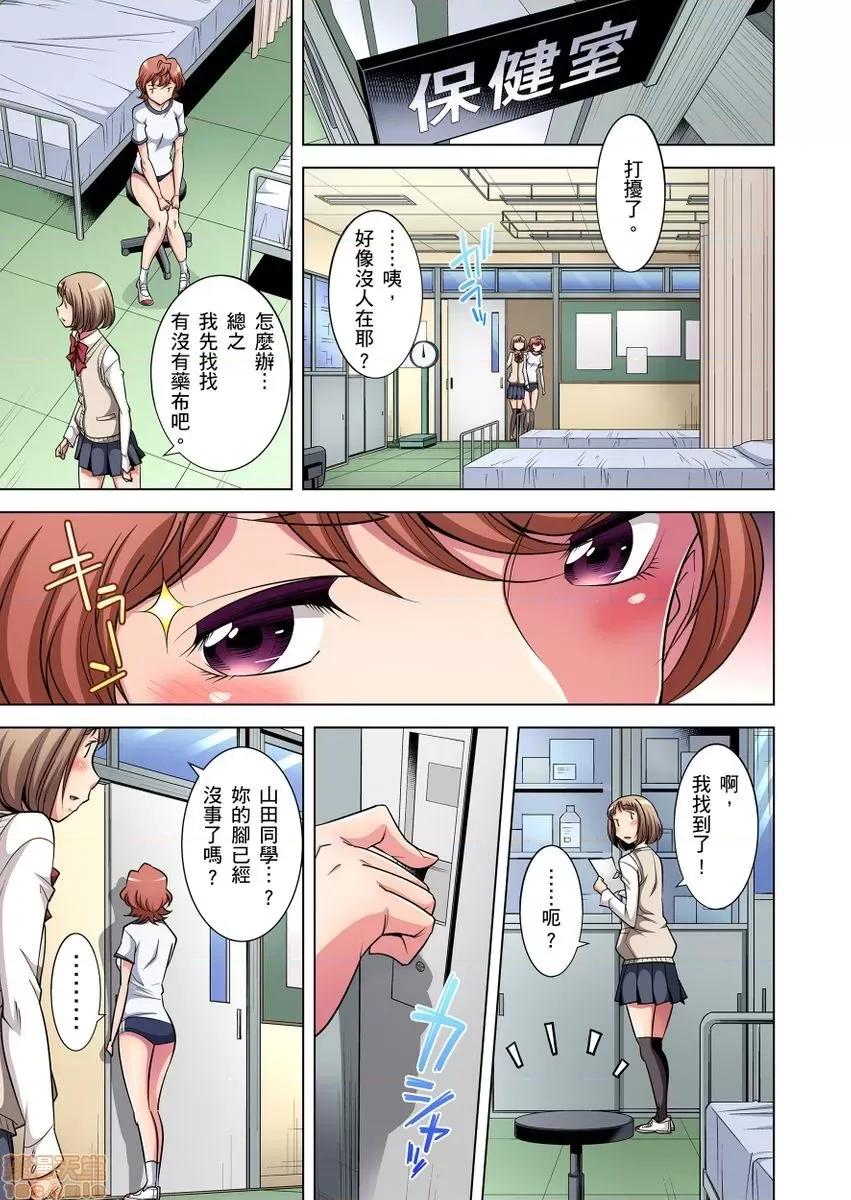 瀕臨絕種的男子～所有人都在覬覦我的小弟弟 瀕臨絕種的男子～所有人都在覬覦我的小弟弟 [小國由喜] 絕滅危懼男子～ボクの股間が狙われるワケ 第60页