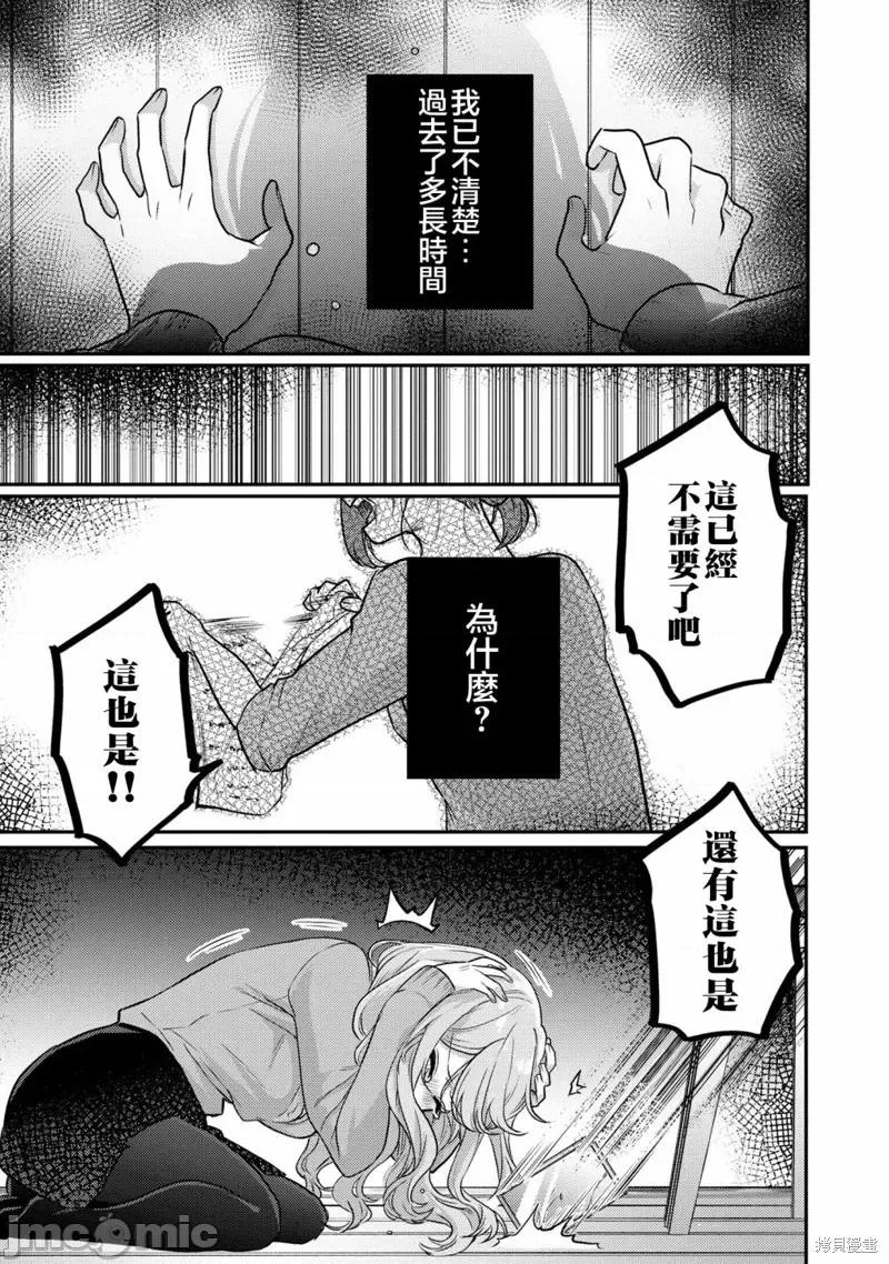欢迎回家、爸爸 欢迎回家、爸爸第10话 第17页