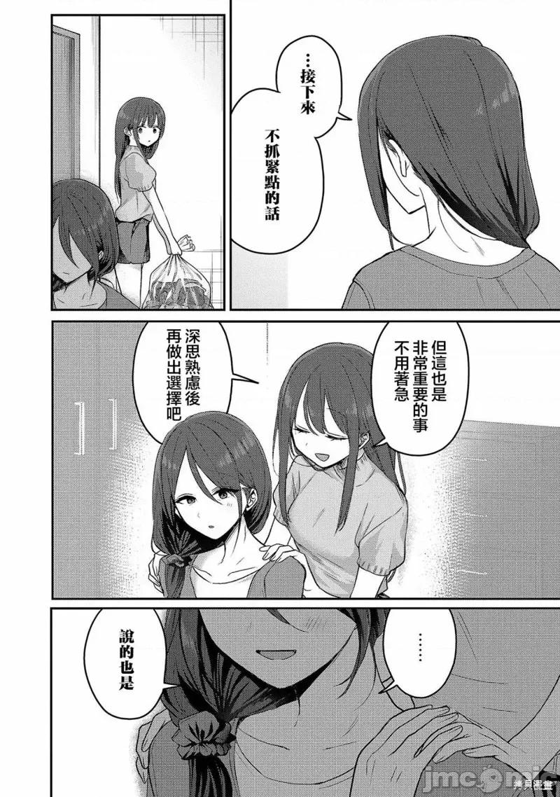欢迎回家、爸爸 欢迎回家、爸爸 爸爸 02卷附录 第2页