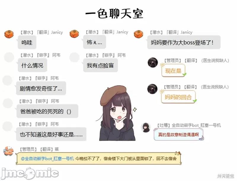 欢迎回家、爸爸 欢迎回家、爸爸 爸爸 02卷附录 第13页