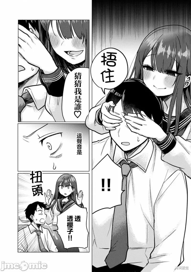 欢迎回家、爸爸 欢迎回家、爸爸 第7页