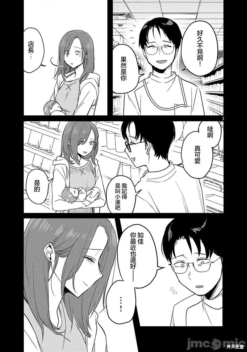 欢迎回家、爸爸 欢迎回家、爸爸24 第3页