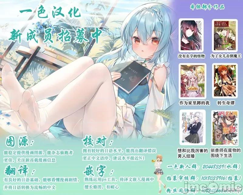欢迎回家、爸爸 欢迎回家、爸爸 第21页