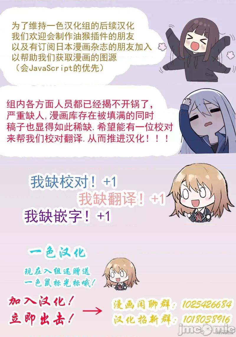 欢迎回家、爸爸 欢迎回家、爸爸 第27页
