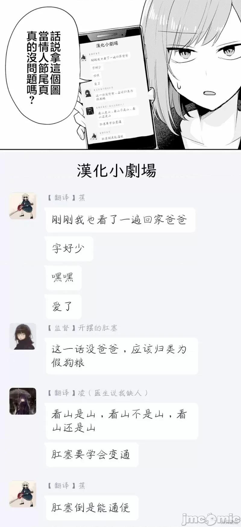 欢迎回家、爸爸 欢迎回家、爸爸 第28页