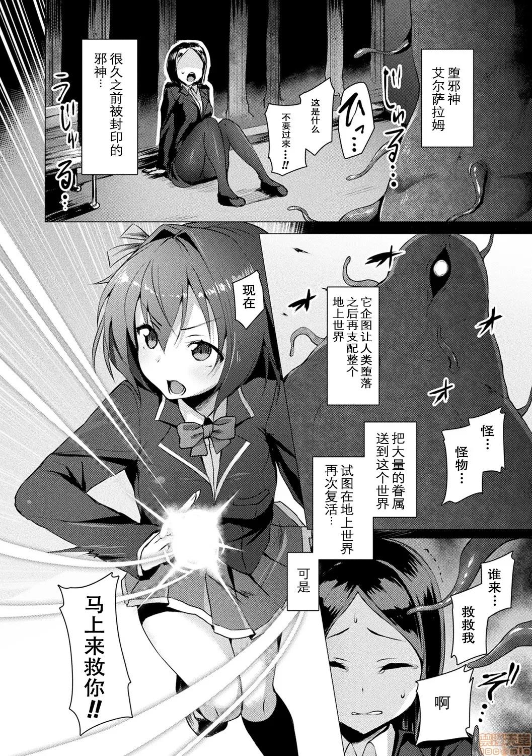 恶性受胎 [个人渣嵌] [左藤空气] 爱圣天使ラブメアリー ～恶性受胎～ [无修正] 第10页