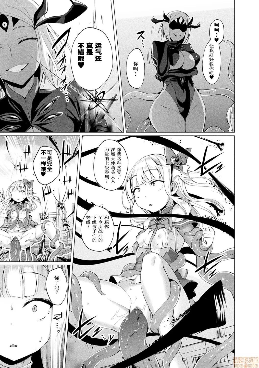恶性受胎 [个人渣嵌] [左藤空气] 爱圣天使ラブメアリー ～恶性受胎～ [无修正] 第141页