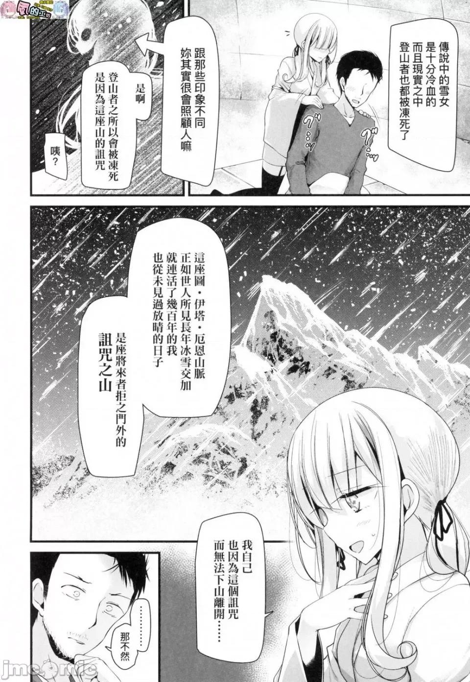 年上的少女你也很喜欢吧？ [风的工房][大嘘] 年上の少女はお好きですか？ 年上的少女你也很喜欢吧？ 无修正 第10页
