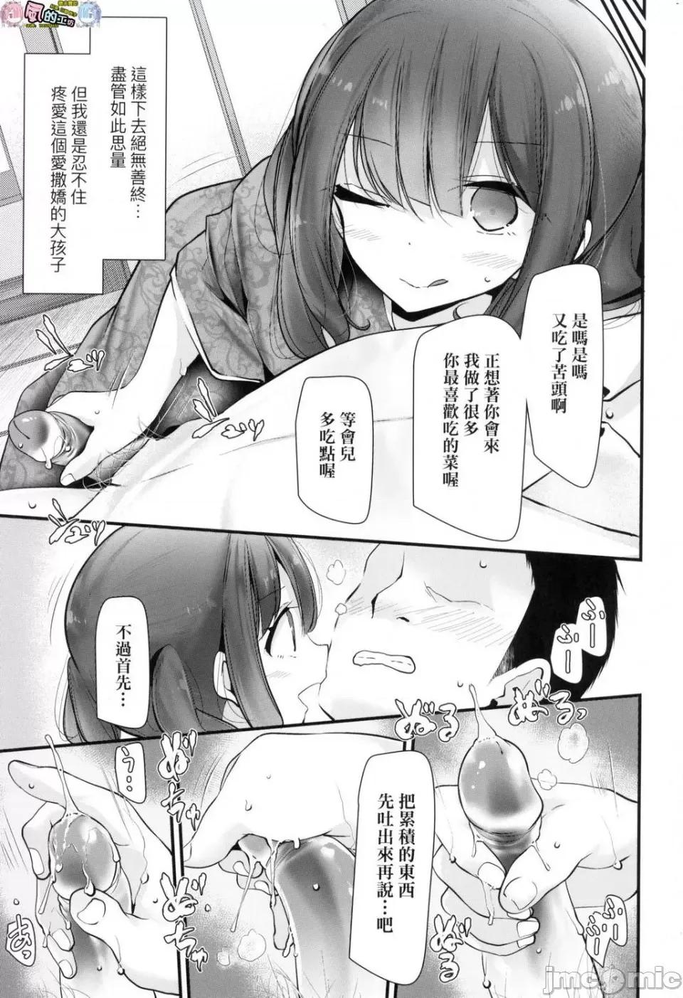 年上的少女你也很喜欢吧？ [风的工房][大嘘] 年上の少女はお好きですか？ 年上的少女你也很喜欢吧？ 无修正 第77页