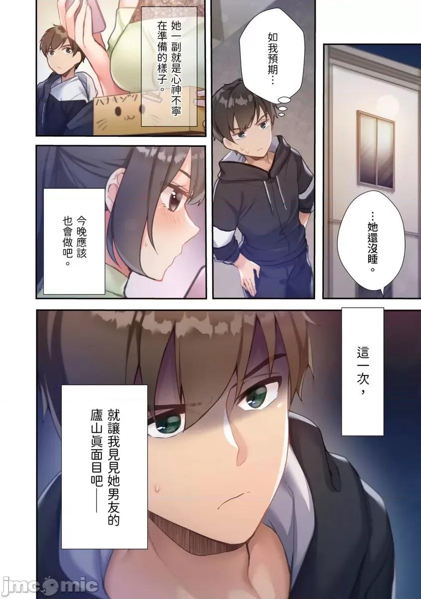 打砲房裡的生活 打砲房裡的生活 2 第10页