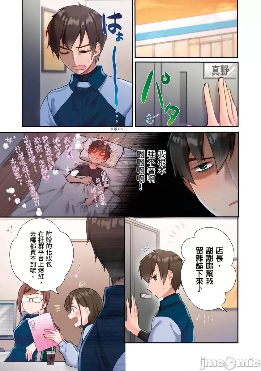 打砲房裡的生活 打砲房裡的生活 3 第4页