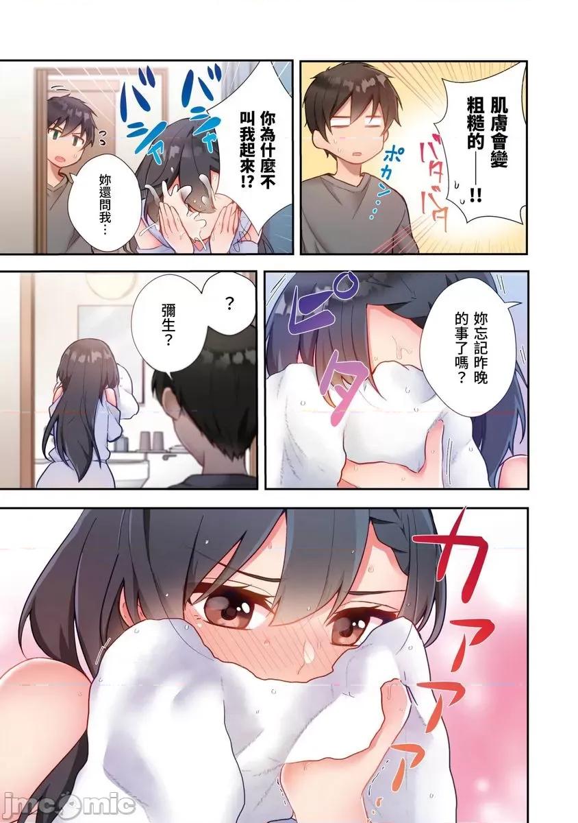 打砲房裡的生活 打砲房裡的生活4 第4页