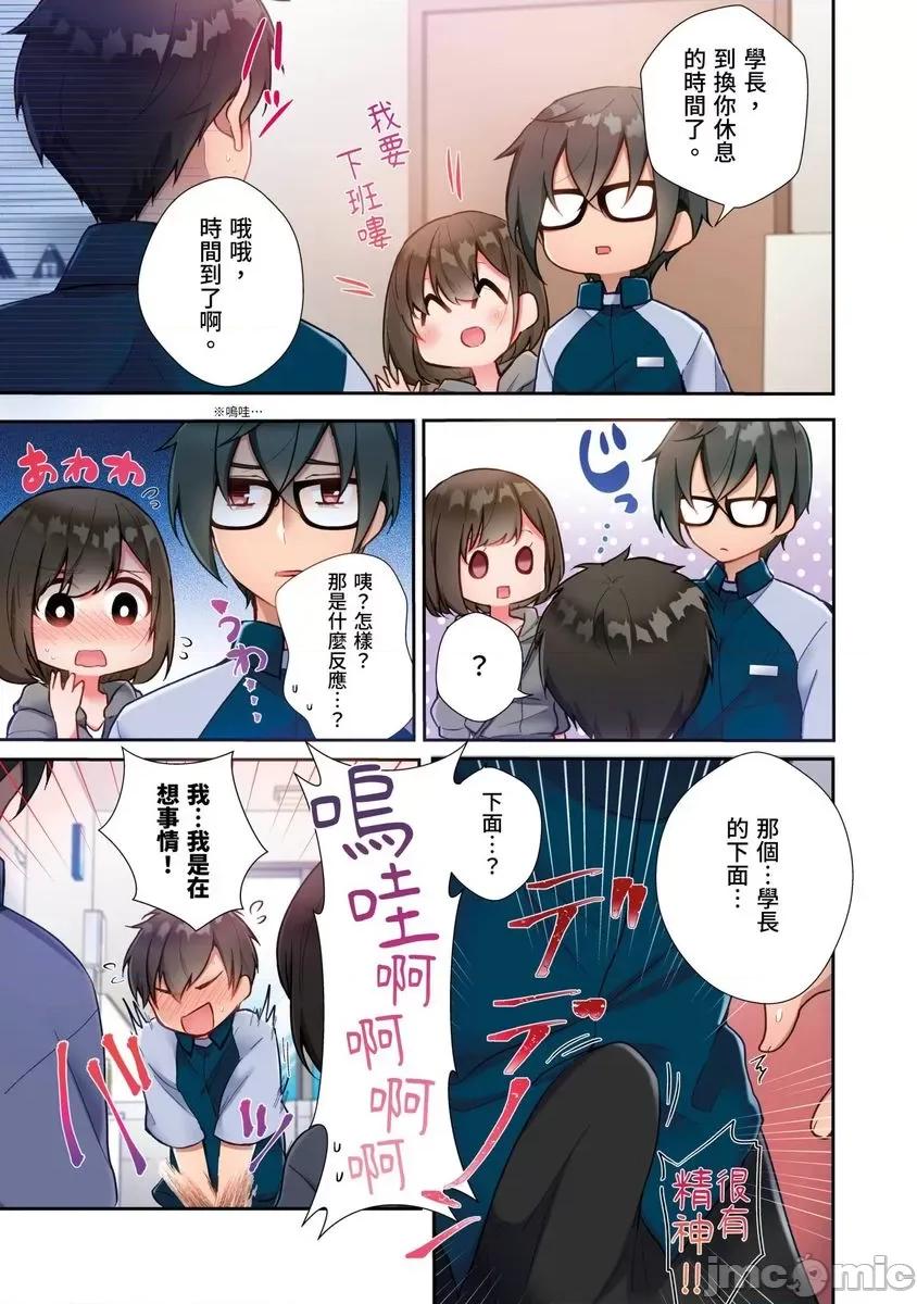 打砲房裡的生活 打砲房裡的生活4 第10页