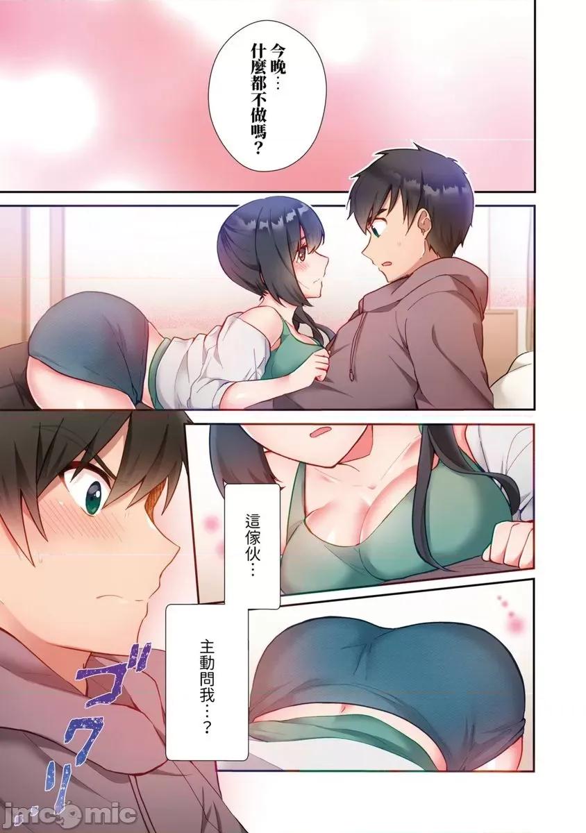 打砲房裡的生活 打砲房裡的生活 5 第2页