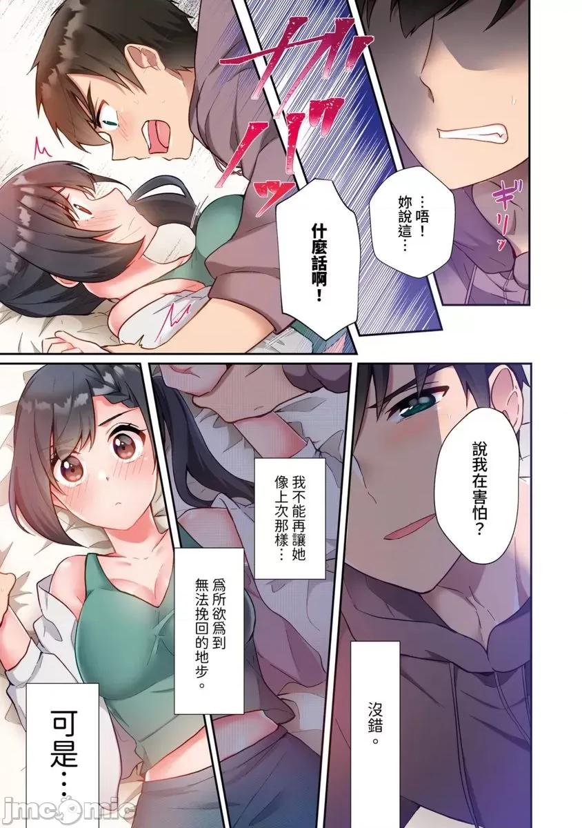 打砲房裡的生活 打砲房裡的生活 5 第4页