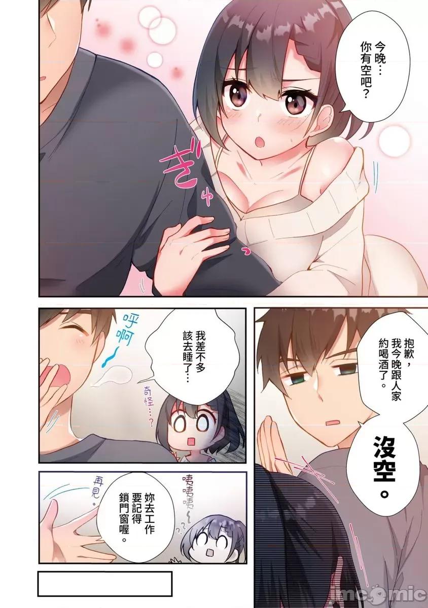 打砲房裡的生活 打砲房裡的生活 5 第19页