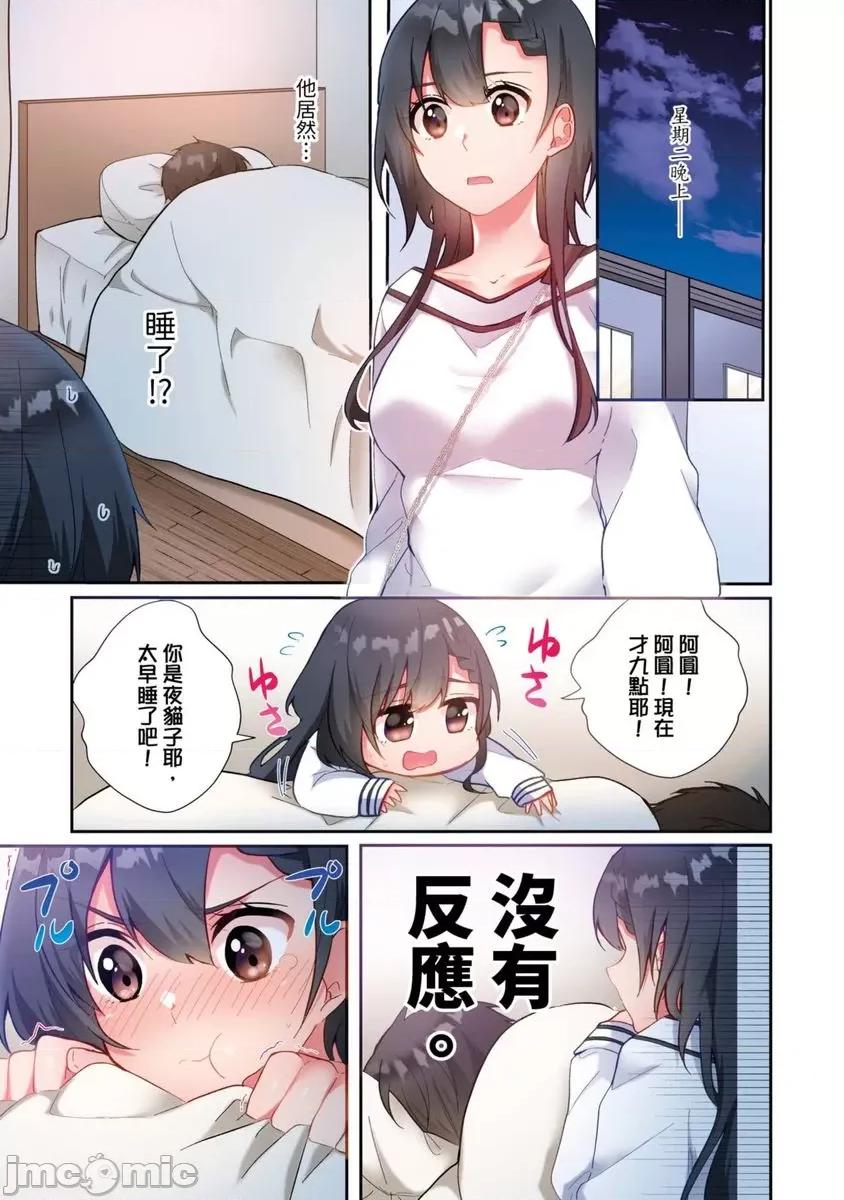 打砲房裡的生活 打砲房裡的生活 5 第20页