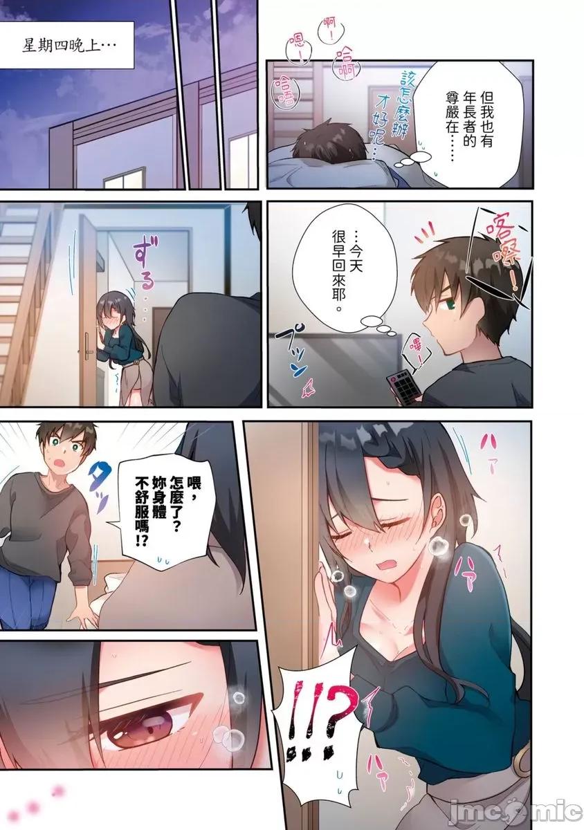 打砲房裡的生活 打砲房裡的生活 5 第24页