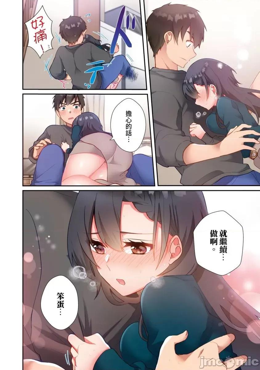 打砲房裡的生活 打砲房裡的生活 5 第25页