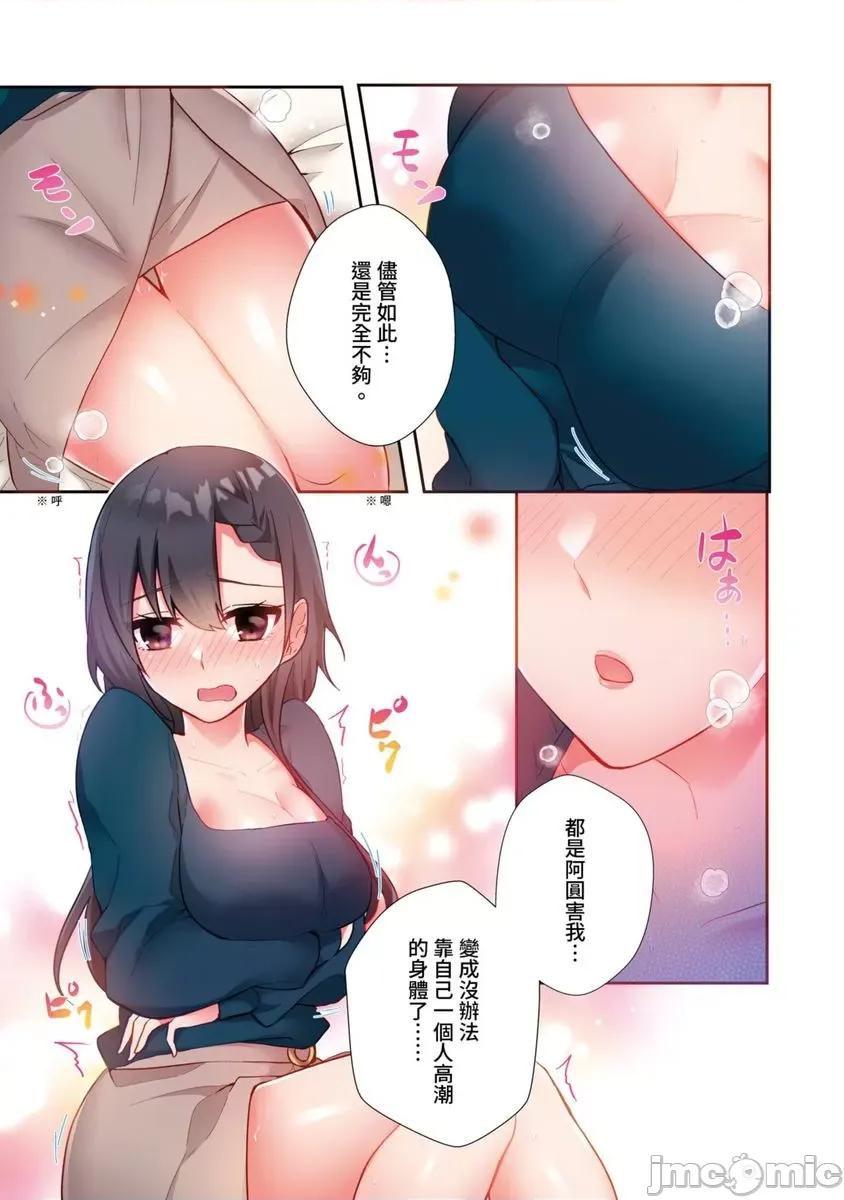 打砲房裡的生活 打砲房裡的生活 6 第6页