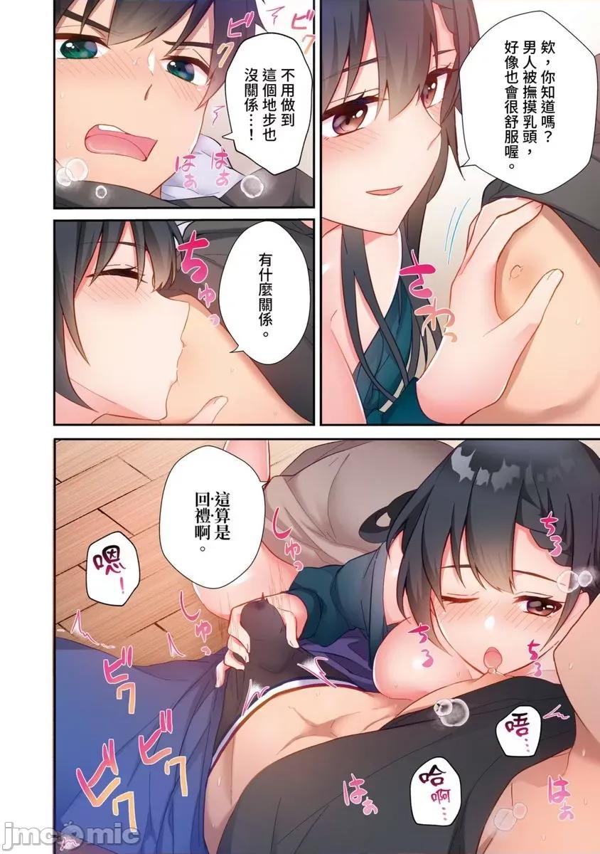 打砲房裡的生活 打砲房裡的生活 6 第21页