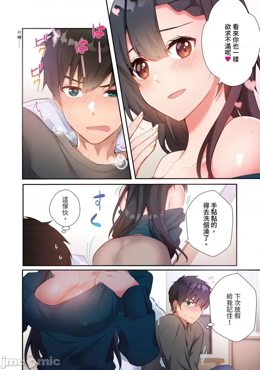 打砲房裡的生活 打砲房裡的生活 6 第23页