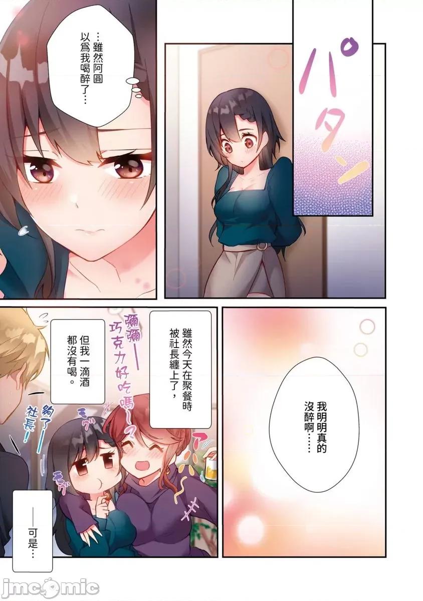 打砲房裡的生活 打砲房裡的生活 6 第24页