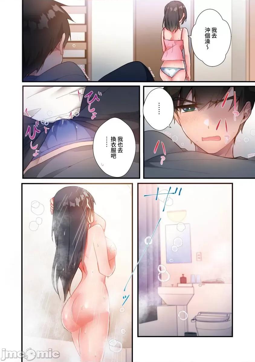打砲房裡的生活 打砲房裡的生活 7 第7页