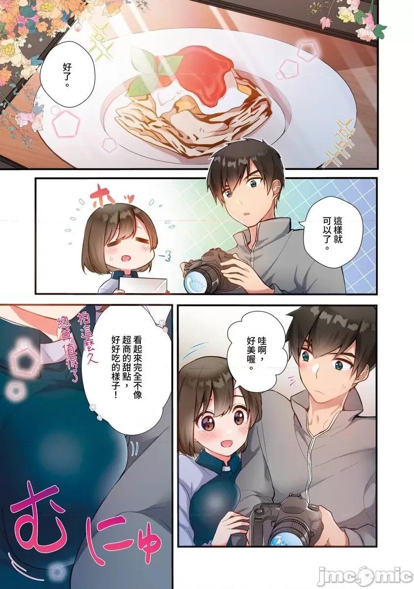 打砲房裡的生活 打砲房裡的生活 7 第10页