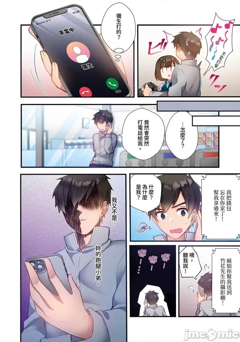 打砲房裡的生活 打砲房裡的生活 7 第11页