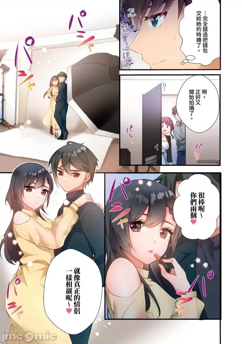 打砲房裡的生活 打砲房裡的生活 7 第14页
