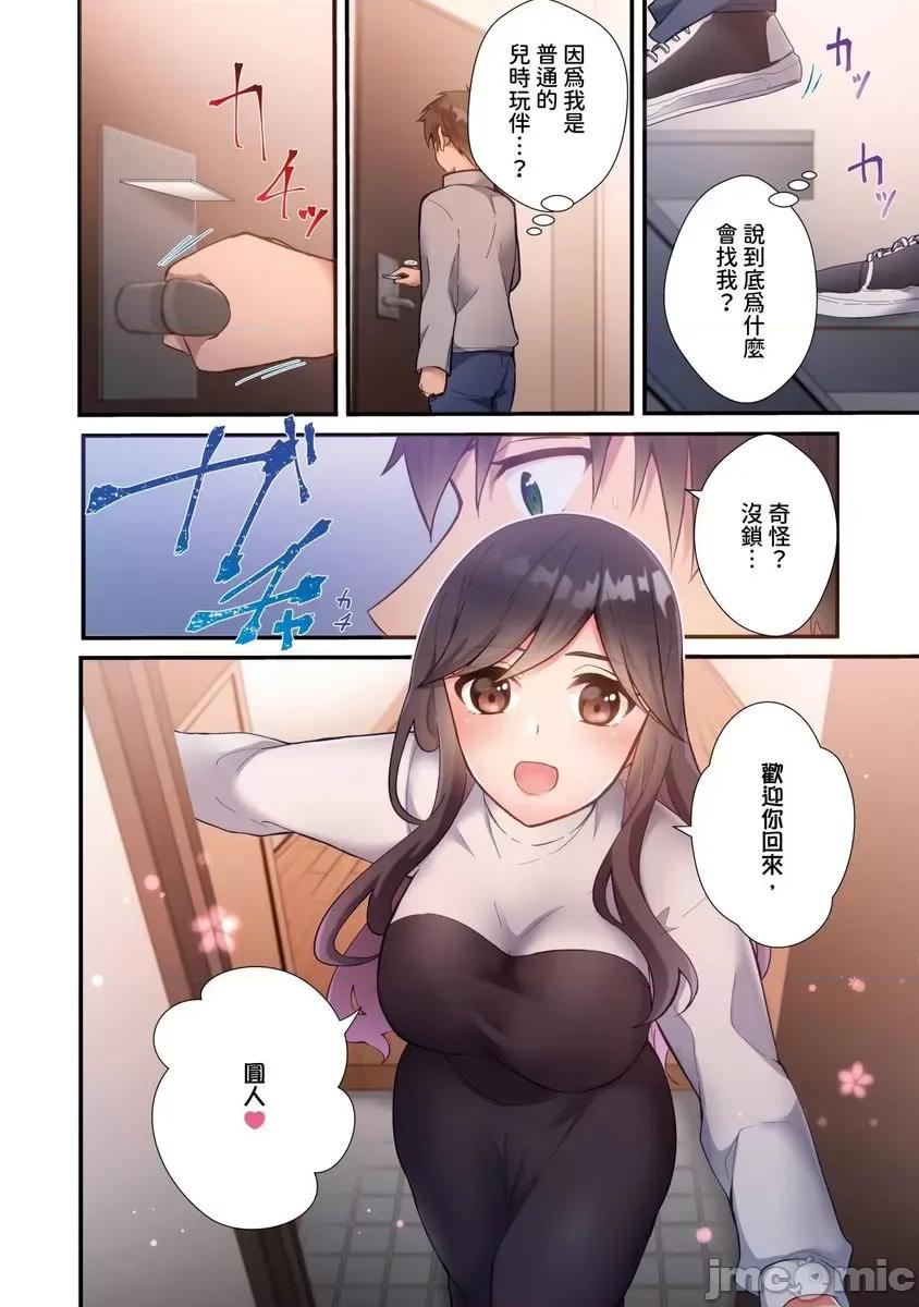 打砲房裡的生活 打砲房裡的生活 7 第17页