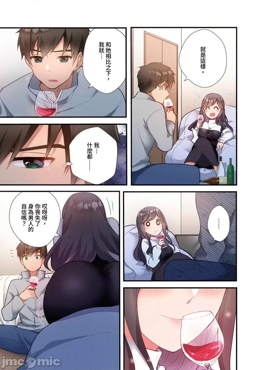 打砲房裡的生活 打砲房裡的生活 7 第22页