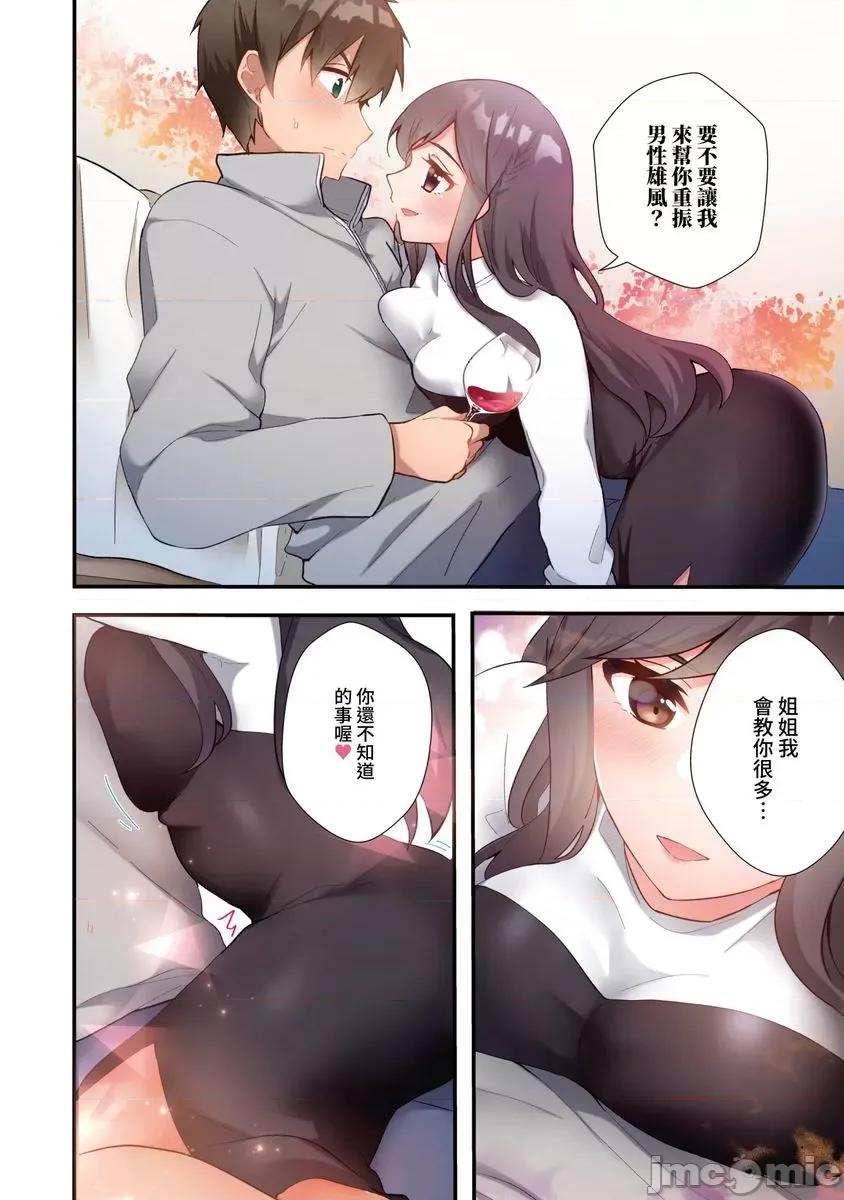 打砲房裡的生活 打砲房裡的生活 7 第23页