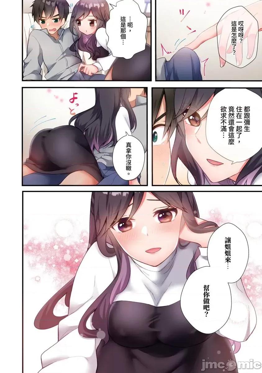 打砲房裡的生活 打砲房裡的生活 7 第25页