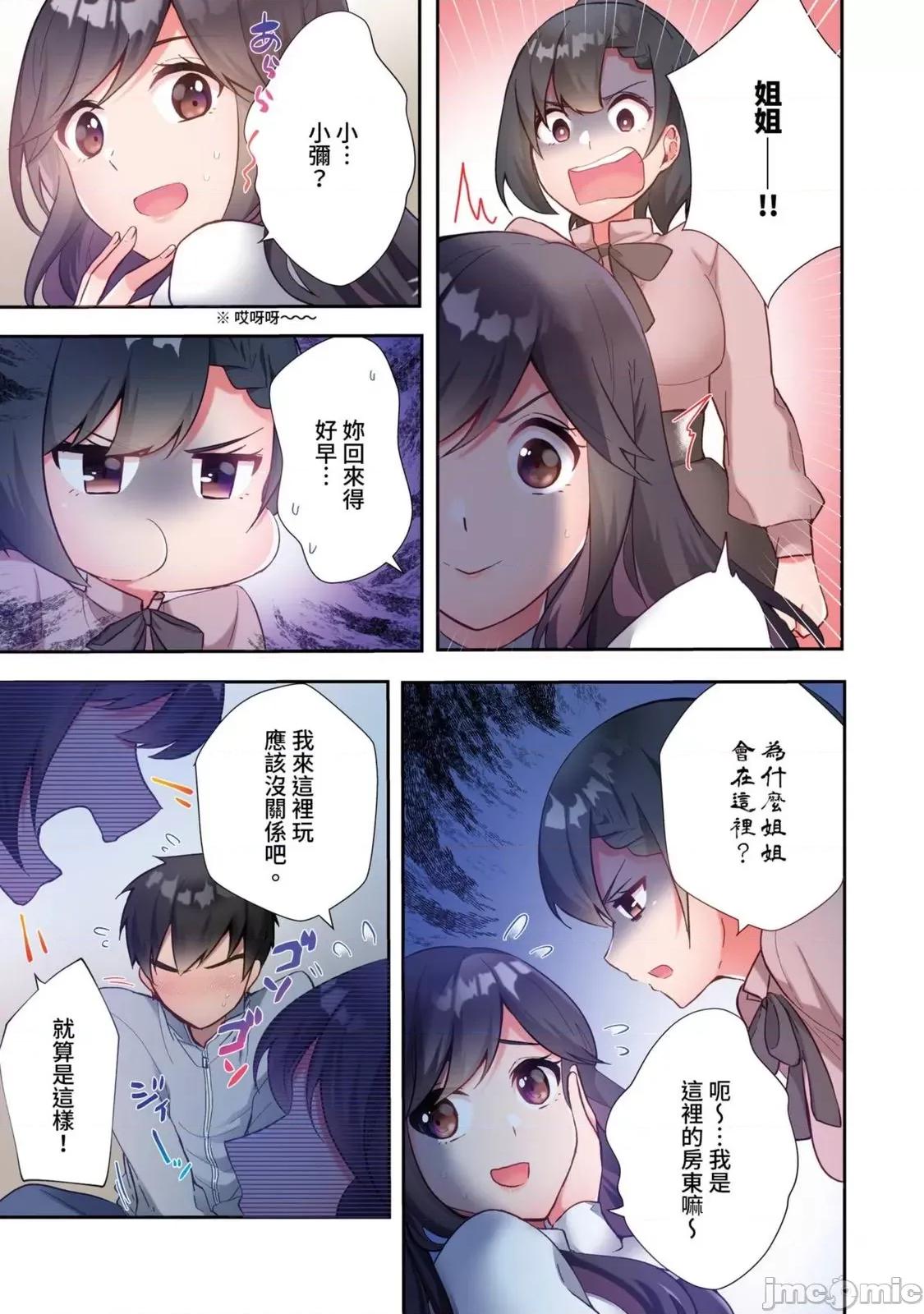 打砲房裡的生活 打砲房裡的生活 8 第10页