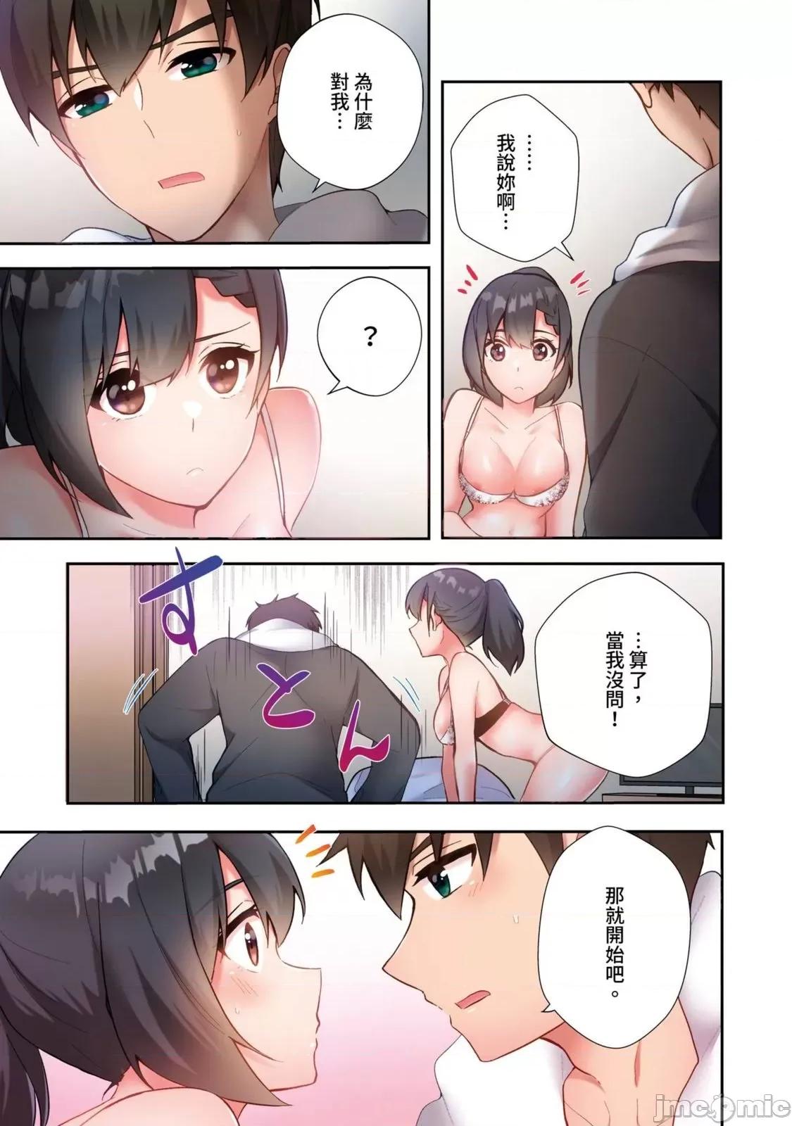 打砲房裡的生活 打砲房裡的生活 8 第18页