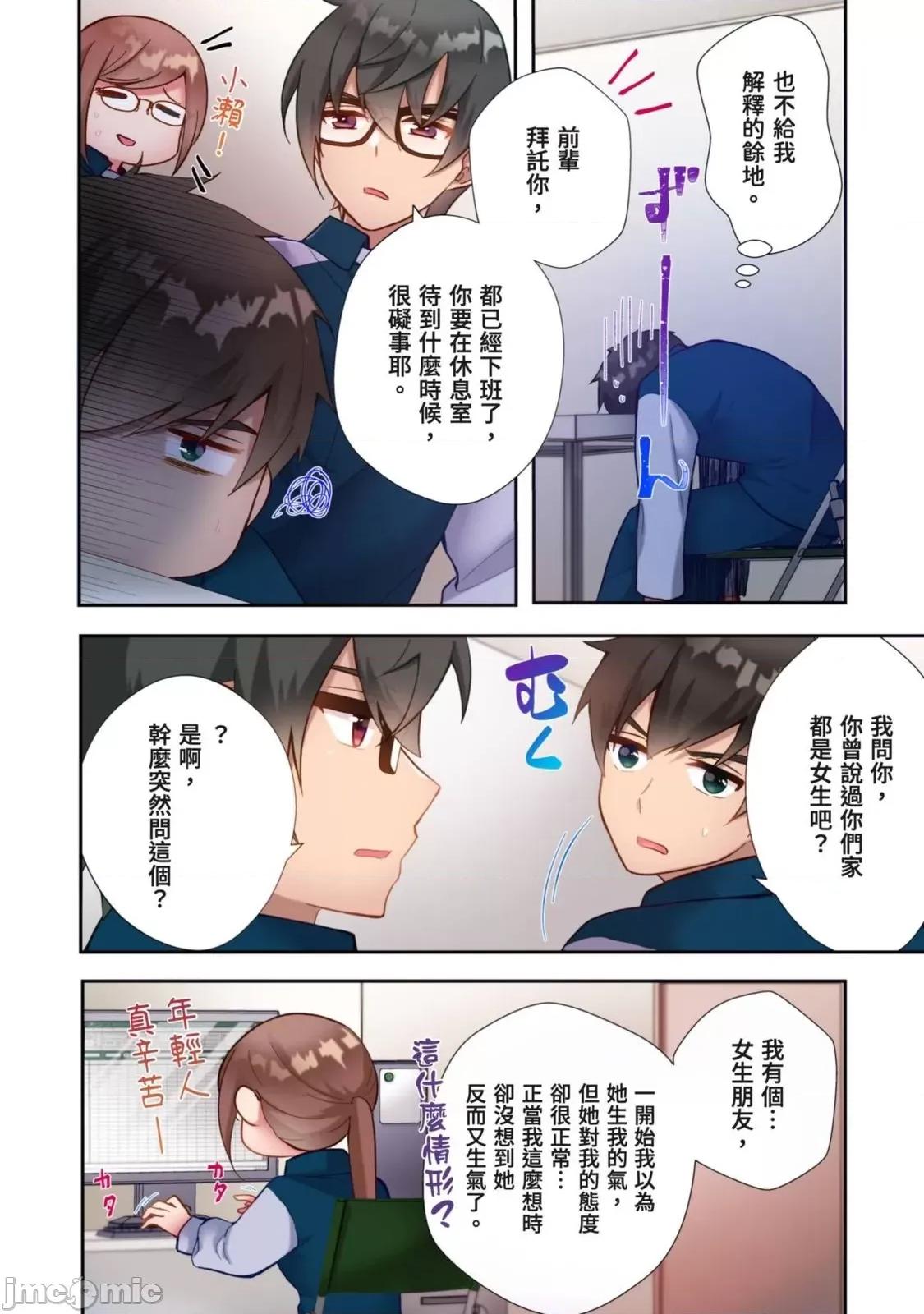 打砲房裡的生活 打砲房裡的生活 9 第3页