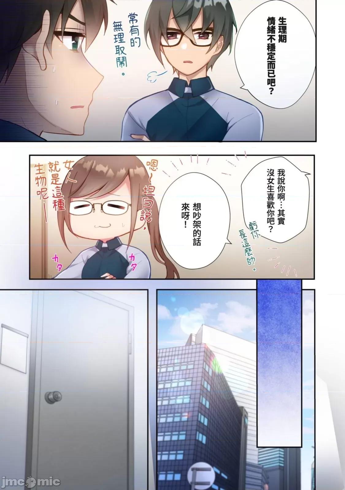 打砲房裡的生活 打砲房裡的生活 9 第4页