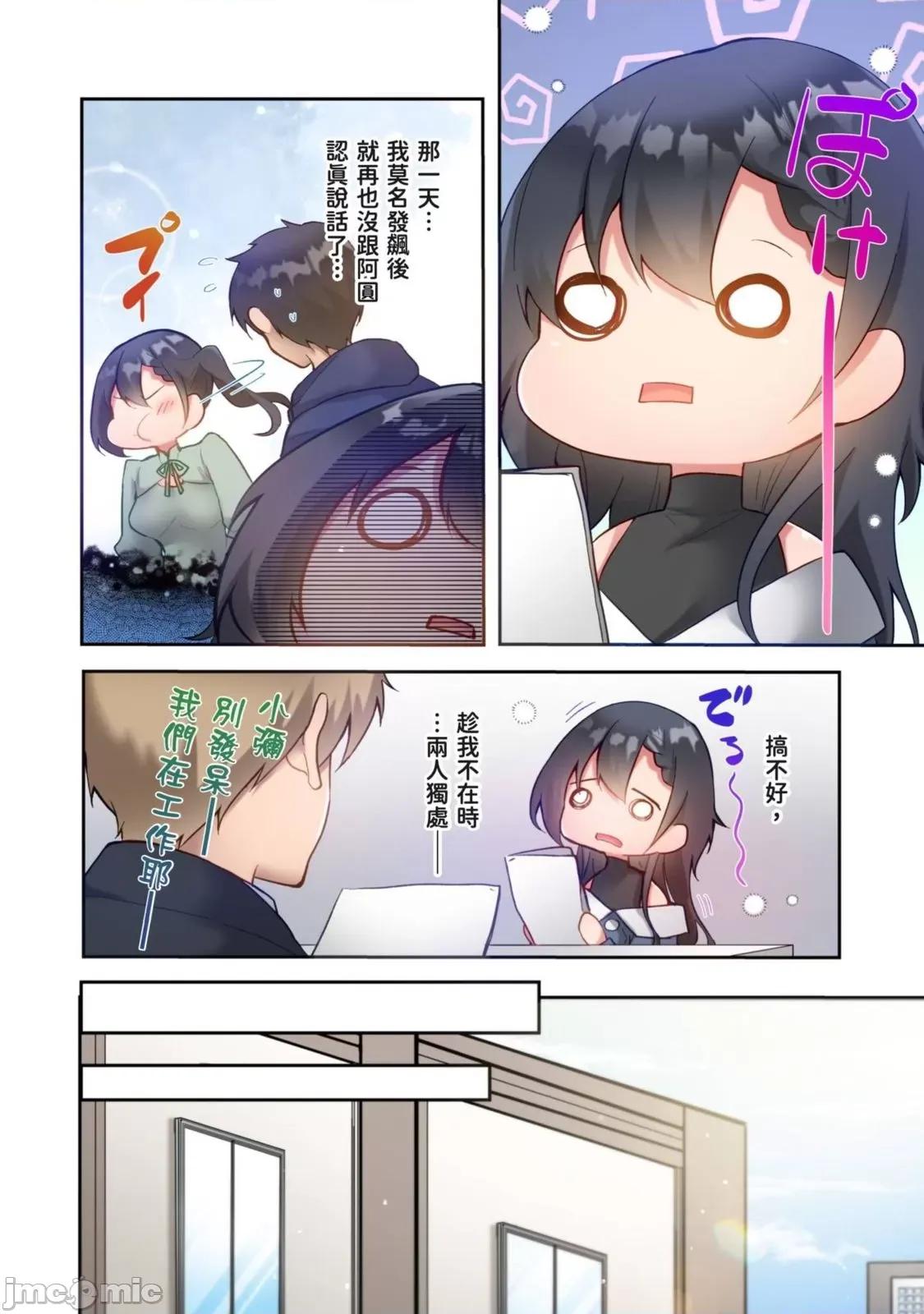 打砲房裡的生活 打砲房裡的生活 9 第5页