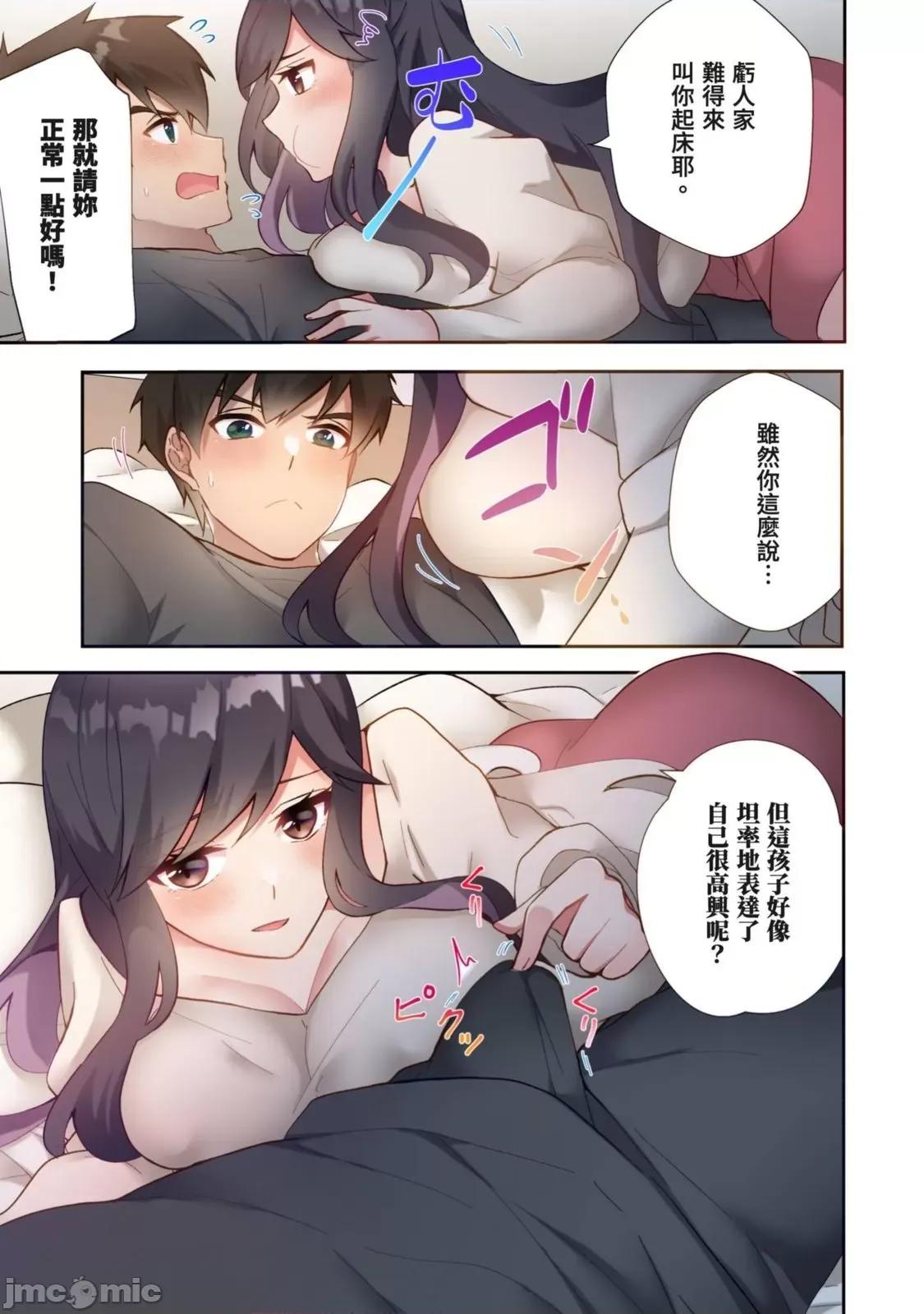 打砲房裡的生活 打砲房裡的生活 9 第8页