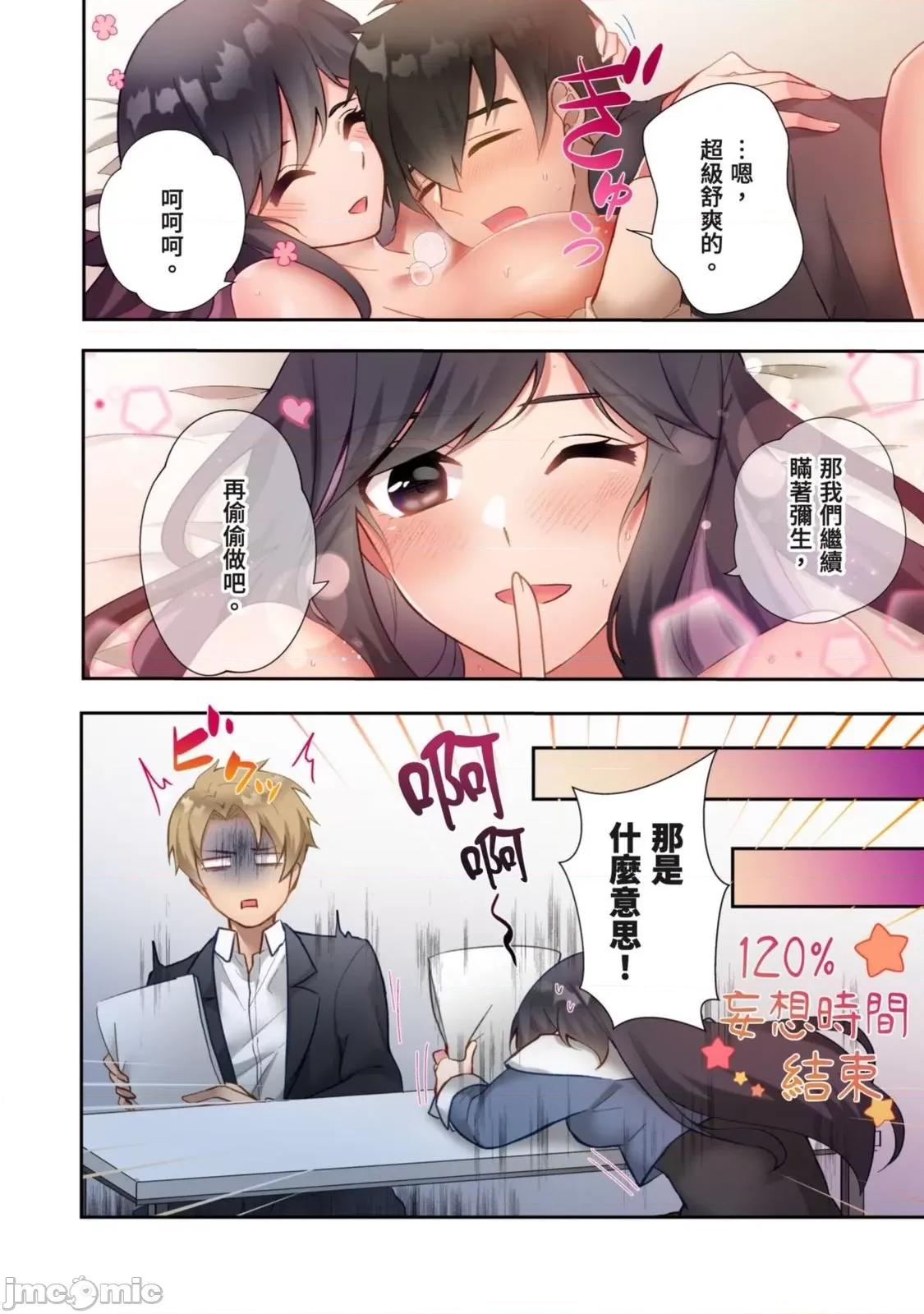 打砲房裡的生活 打砲房裡的生活 9 第23页