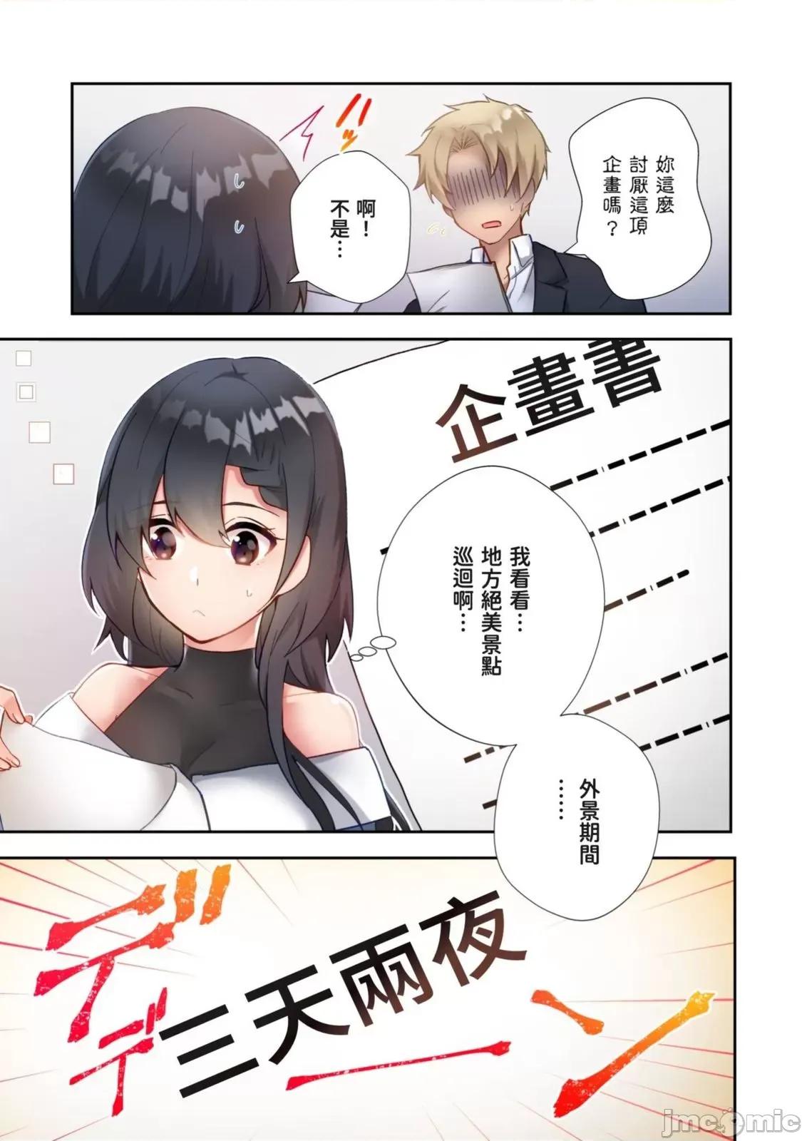 打砲房裡的生活 打砲房裡的生活 9 第24页