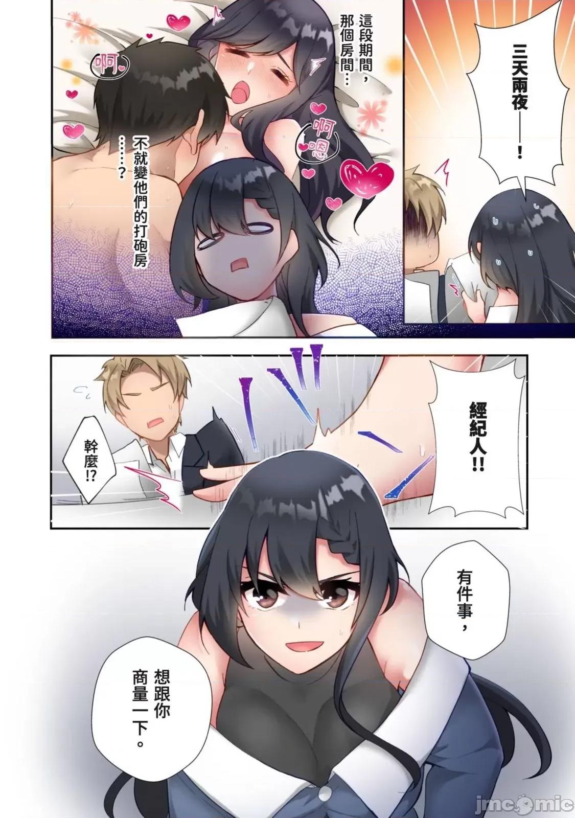打砲房裡的生活 打砲房裡的生活 9 第25页