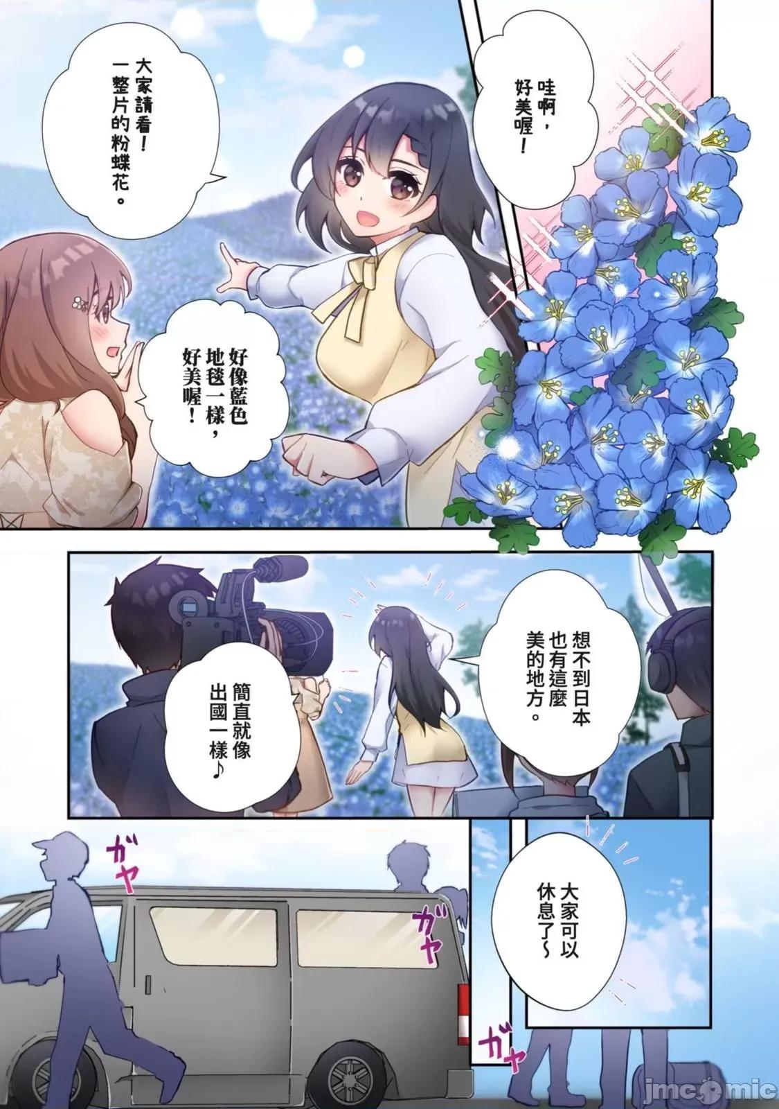 打砲房裡的生活 打砲房裡的生活 10 第2页