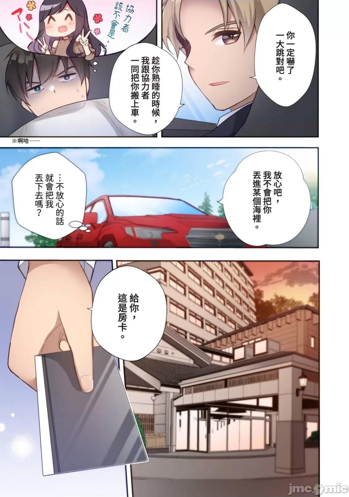 打砲房裡的生活 打砲房裡的生活 10 第6页