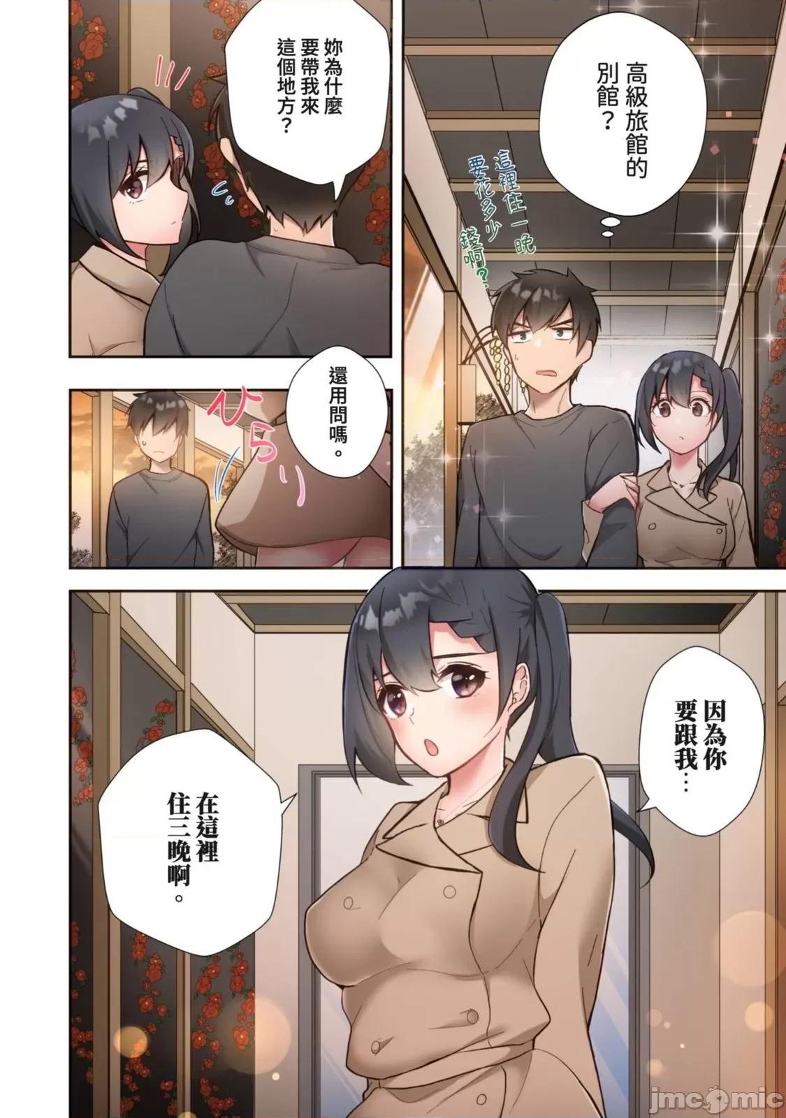 打砲房裡的生活 打砲房裡的生活 10 第9页